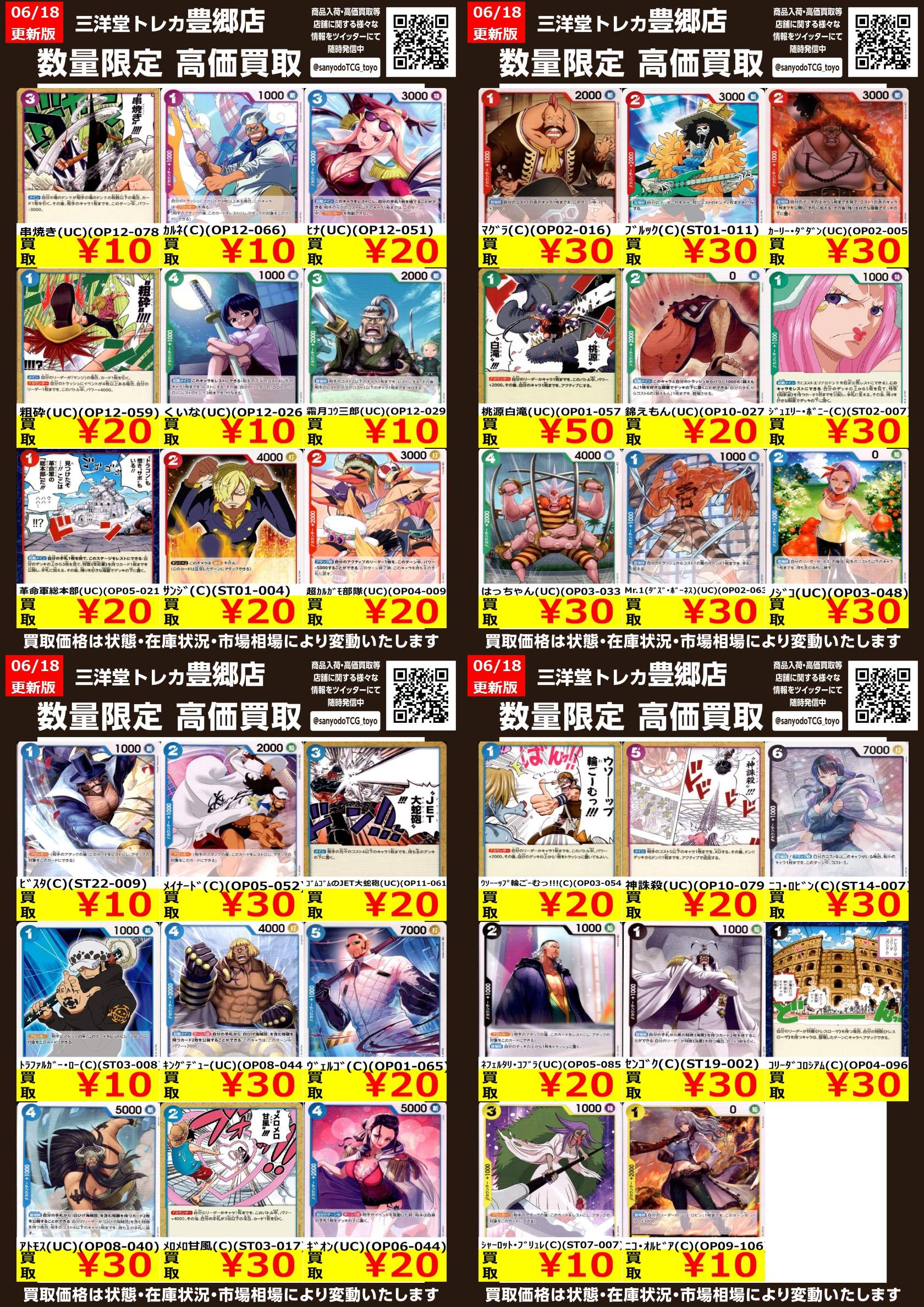 トレカ】Alti福山店トレカ（フタバ図書TSUTAYA） on X: 