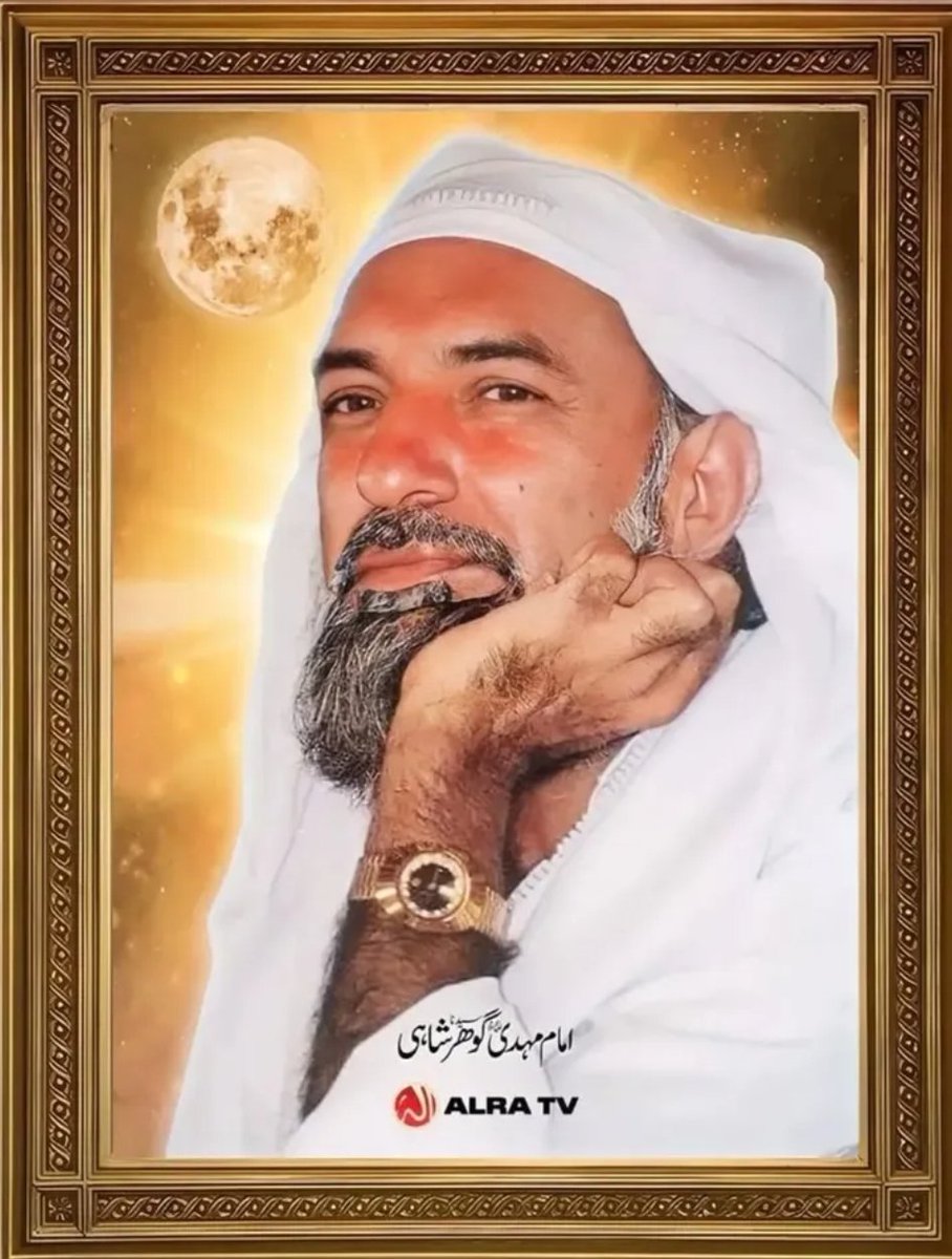 #IFollowGoharShahi #ImaamMehdiGoharShahi #GoharShahi #ALRATV #TheReligionofGod #Sprictualty #GoD #wisdom #energy