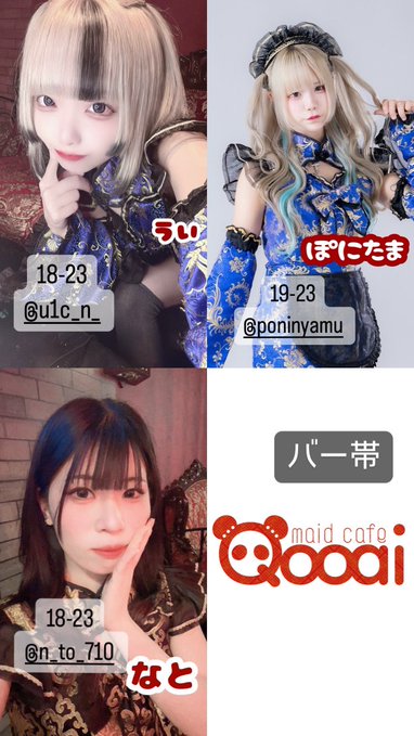 Qooaiのツイート