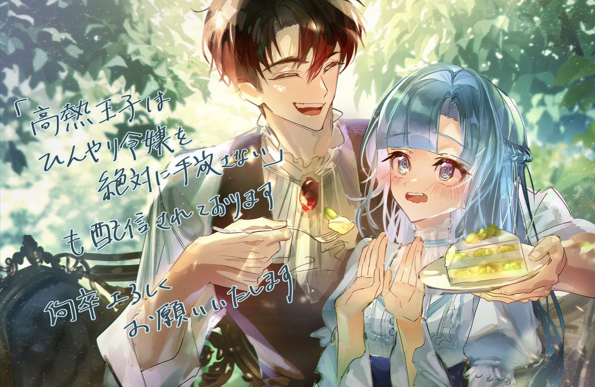 やおーしちや (@80078page) / Posts / X