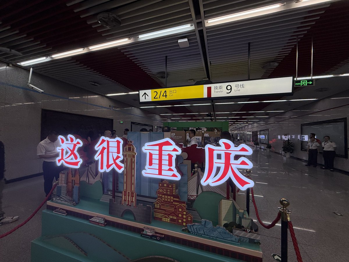 iChongqing_CIMC's tweet photo. Ever tried a vertical marathon in the subway? 🚆 At Hongyancun Station in Chongqing, there are 860 steps with a vertical drop of 141 meters! 🏃♂️🏃♀️ Come experience this unique challenge—don’t miss out! 🌟
#Chongqing #Adventures #VerticalMarathon #CRT https://t.co/QKCiypqix7