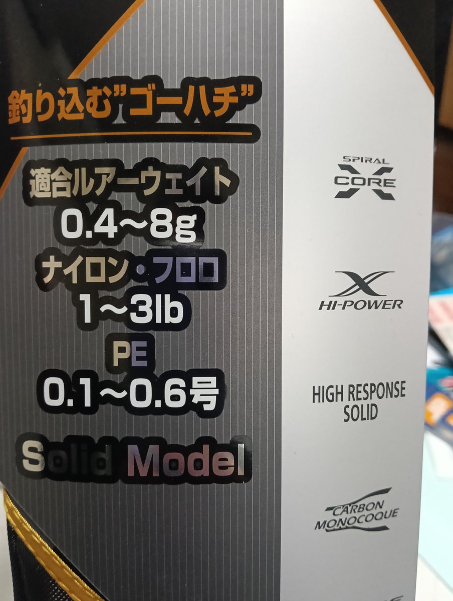 aomono358's tweet photo. 又もや、ライトゲームロッドを買ってしまった🤣 https://t.co/jBCtq1yjCc