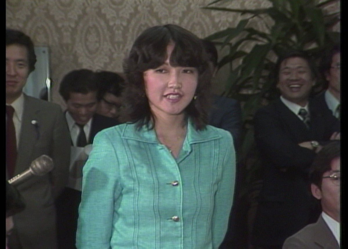 片山 さつき 若い 頃