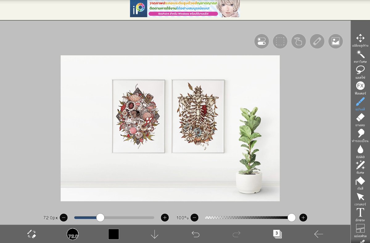ภาพตกแต่งบ้านที่ออกจะ horror นิดหน่อย