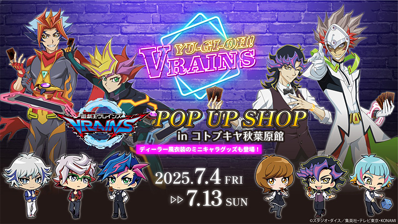 yu_gi_oh_jp's tweet photo. 【更新情報】「https://t.co/isGCXYUQyTニュース」更新！
『遊☆戯☆王VRAINS』POP UP SHOP 7月4日(金)より秋葉原で開催決定！

#遊戯王
https://t.co/ANGArX0jEJ https://t.co/C4mp1cXEAl