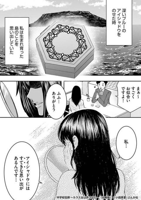 とある島にある学校。クラスカーストトップの少女に目をつけられた少女の末路……

『中学校狂師 ～カラス女は許さない～』1/6

続きます↓
https://t.co/2Kj86ooCrn 