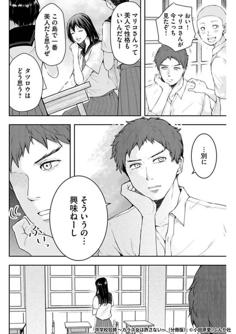 『中学校狂師 ～カラス女は許さない～』3/6

1ポスト目のURLから続きを読む! 