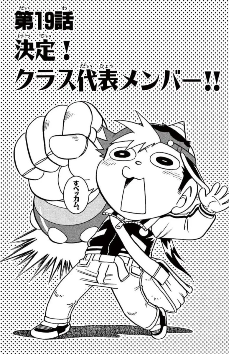 ぼくはガリレオ