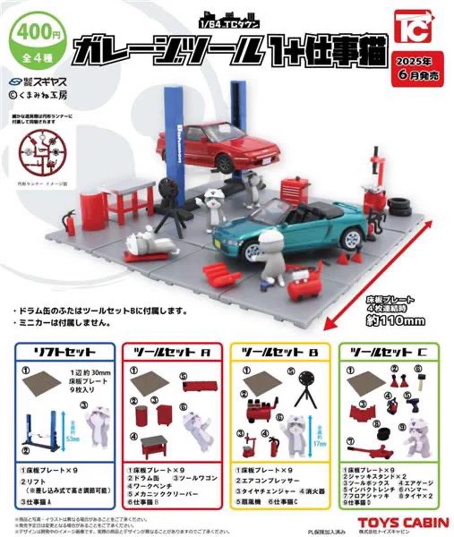 ガチャガチャの森®︎【公式】商品部 on X: 