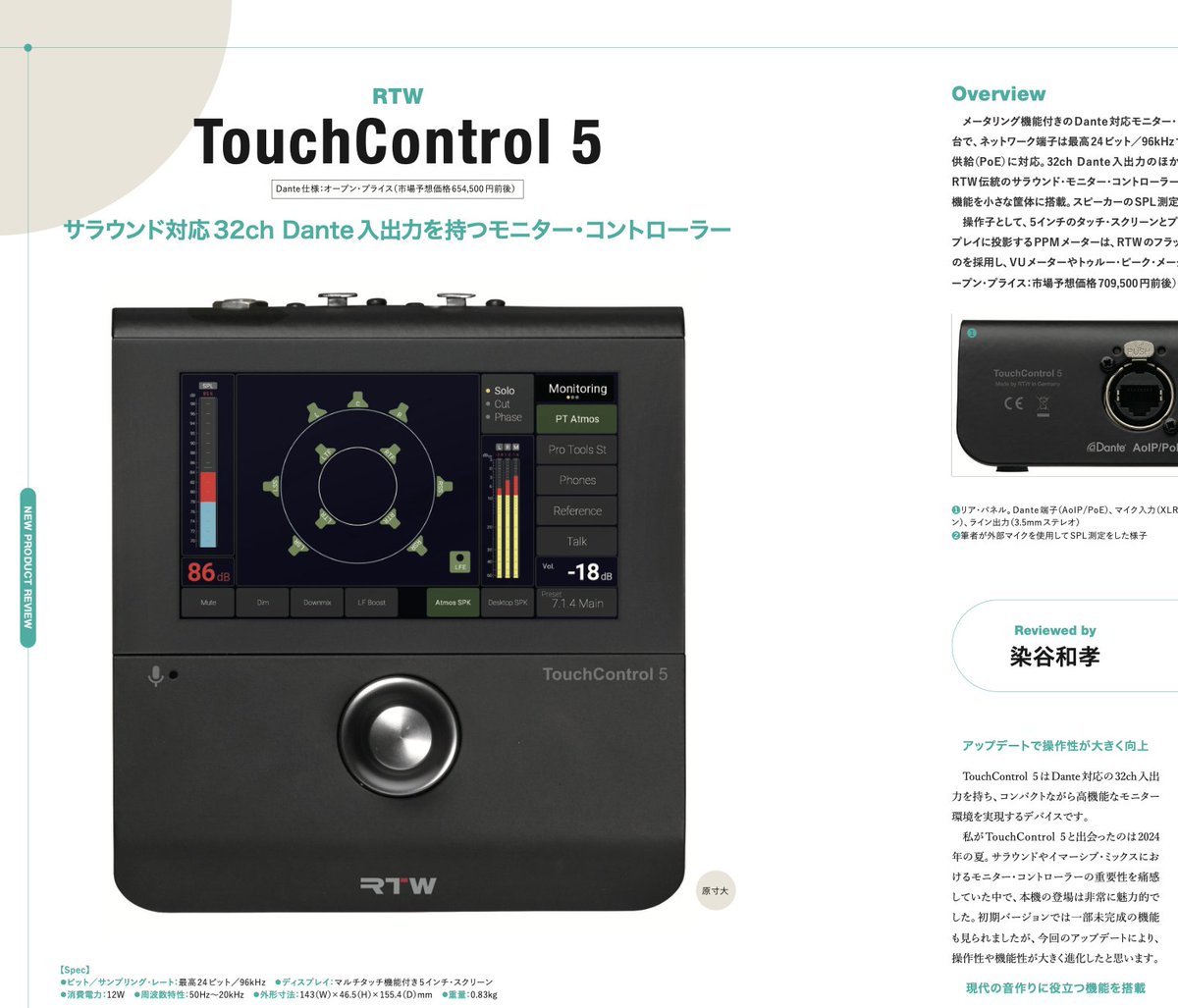 サウンド&レコーディング・マガジン (@snrec_jp) on Twitter photo 【サンレコ8月号は6/25発売】
📝製品レビュー
RTW TouchControl 5
サラウンド対応32ch Dante入出力を持つモニター・コントローラー
レビュワーはサウンド・デザイナー/リレコーディング・ミキサーの染谷和孝氏👏
詳細&ご予約⏬️
amzn.to/4jD7NAq
<a href="/beetech_inc/">ビーテック株式会社(Beetech Inc.)</a> 【サンレコ8月号は6/25発売】
📝製品レビュー
RTW TouchControl 5
サラウンド対応32ch Dante入出力を持つモニター・コントローラー
レビュワーはサウンド・デザイナー/リレコーディング・ミキサーの染谷和孝氏👏
詳細&ご予約⏬️
amzn.to/4jD7NAq
<a href="/beetech_inc/">ビーテック株式会社(Beetech Inc.)</a>