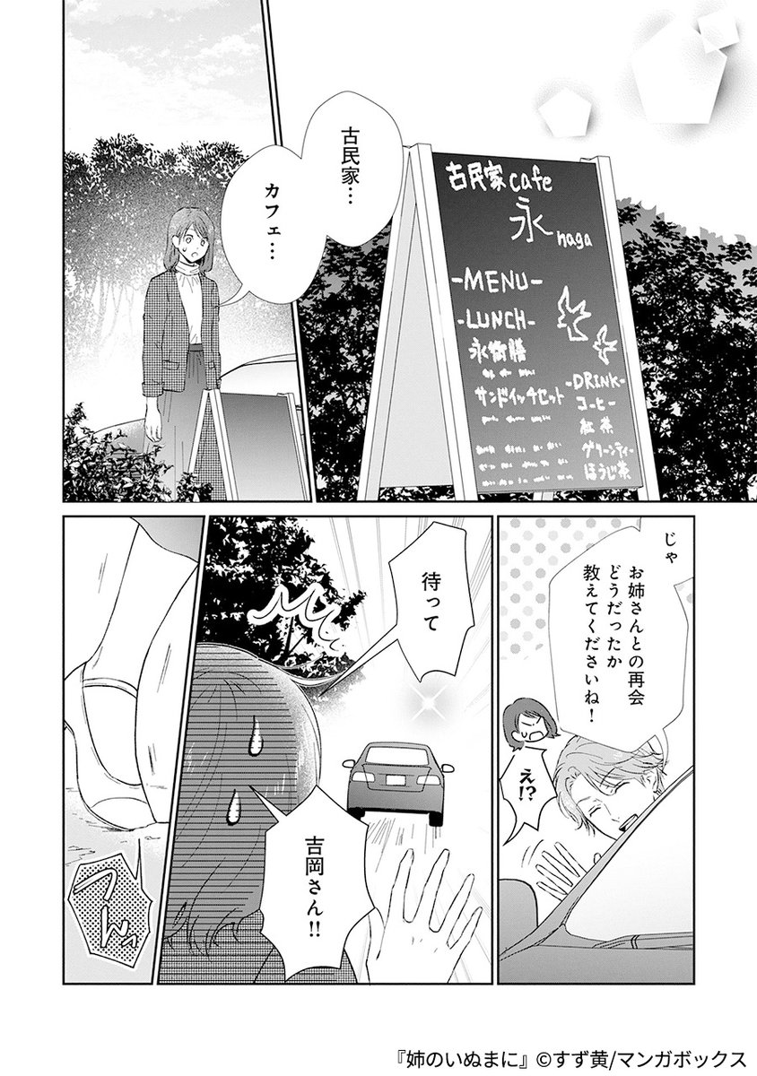 『姉のいぬまに』4/9 