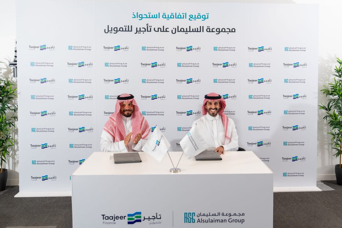 مجموعة السليمان <a href="/AlsulaimanGroup/">مجموعة السليمان</a> تعلن استحواذها على تأجير للتمويل @TaajeerFin في خطوة استراتيجية لدخول قطاع الخدمات المالية وتوسيع حلول التمويل المبتكرة للأفراد والمنشآت

alriyadh.com/2137291
#جريدة_الرياض | #الاقتصاد | #السعودية