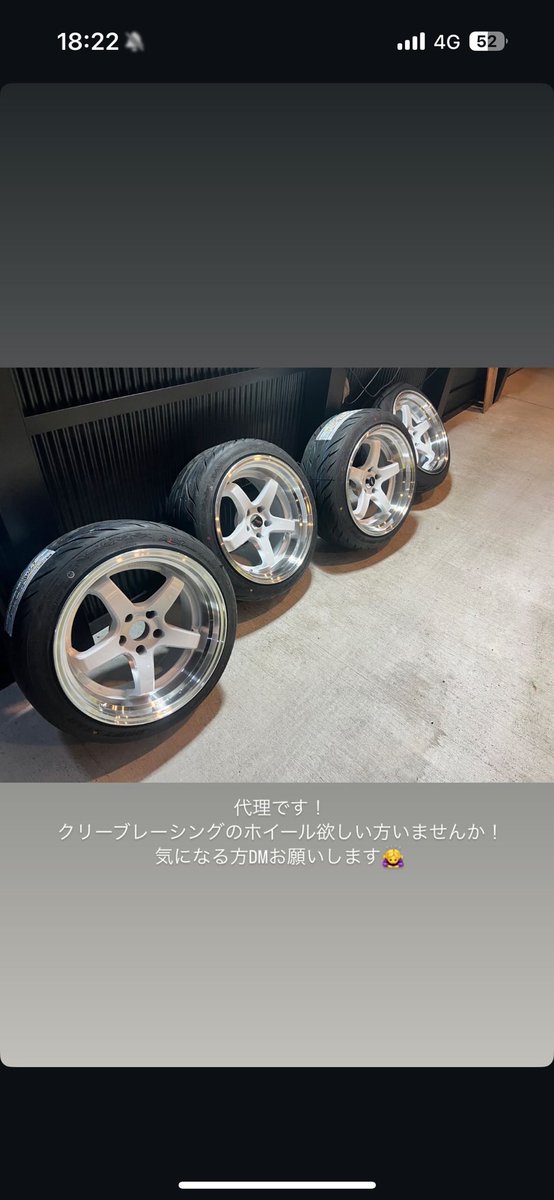 ホイルの売り案件です！