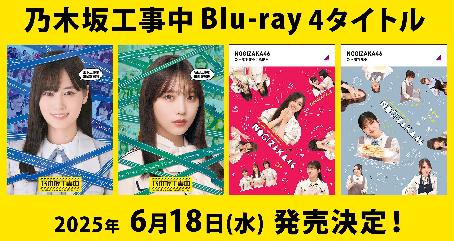 乃木坂46 on X: 