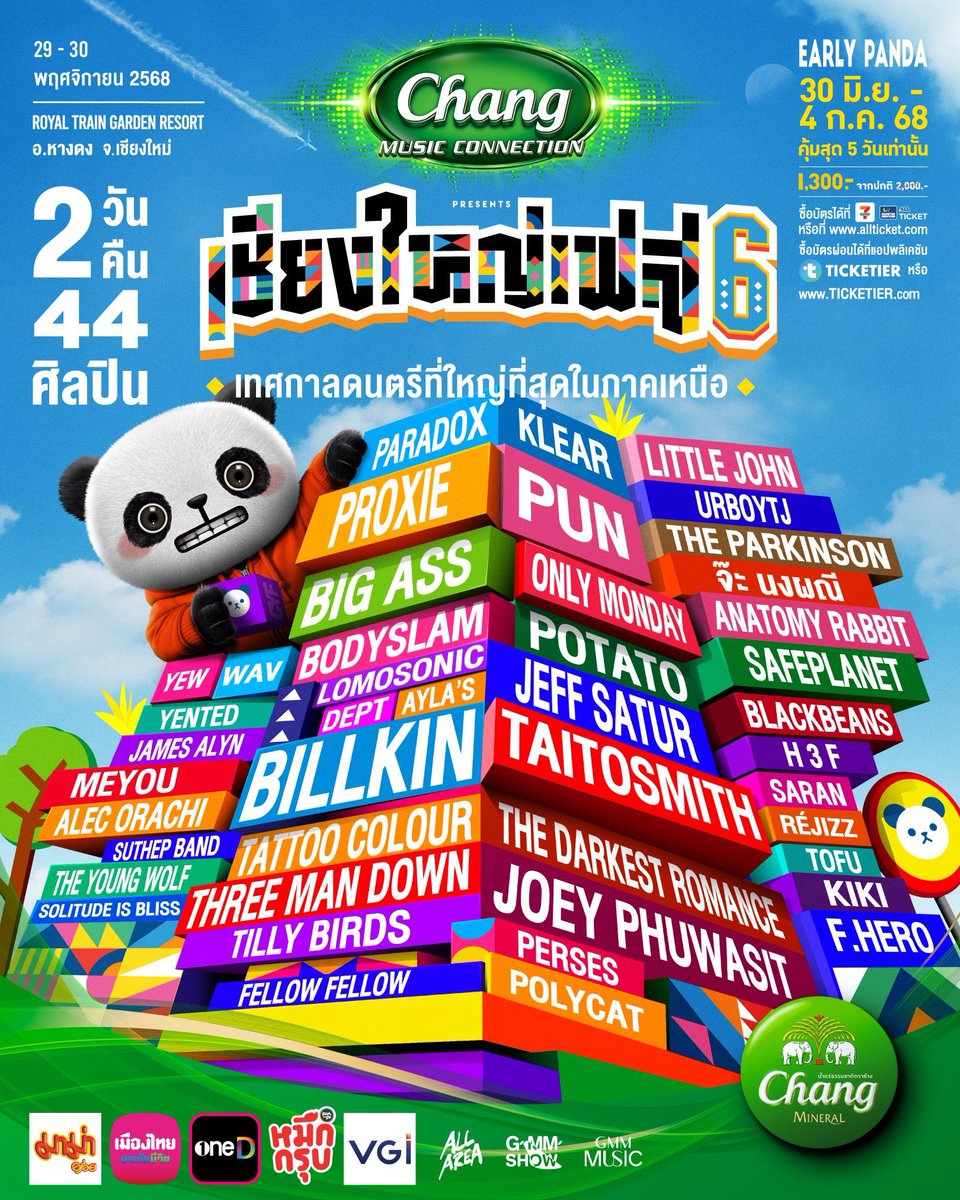 🍒รับกดบัตร #เชียงใหญ่เฟส6 นะคะ✨

𐙚  ค่ากด 300/ใบ
𐙚  มีมัดจำ กดไม่ทันคืนเต็มจำนวน
𐙚  กดเคาน์เตอร์
𐙚  สอบถาม/จองคิว dm 

#รับกดบัตร #รับกดบัตรคอนเสิร์ต
#นุเบ้บอัพเดต