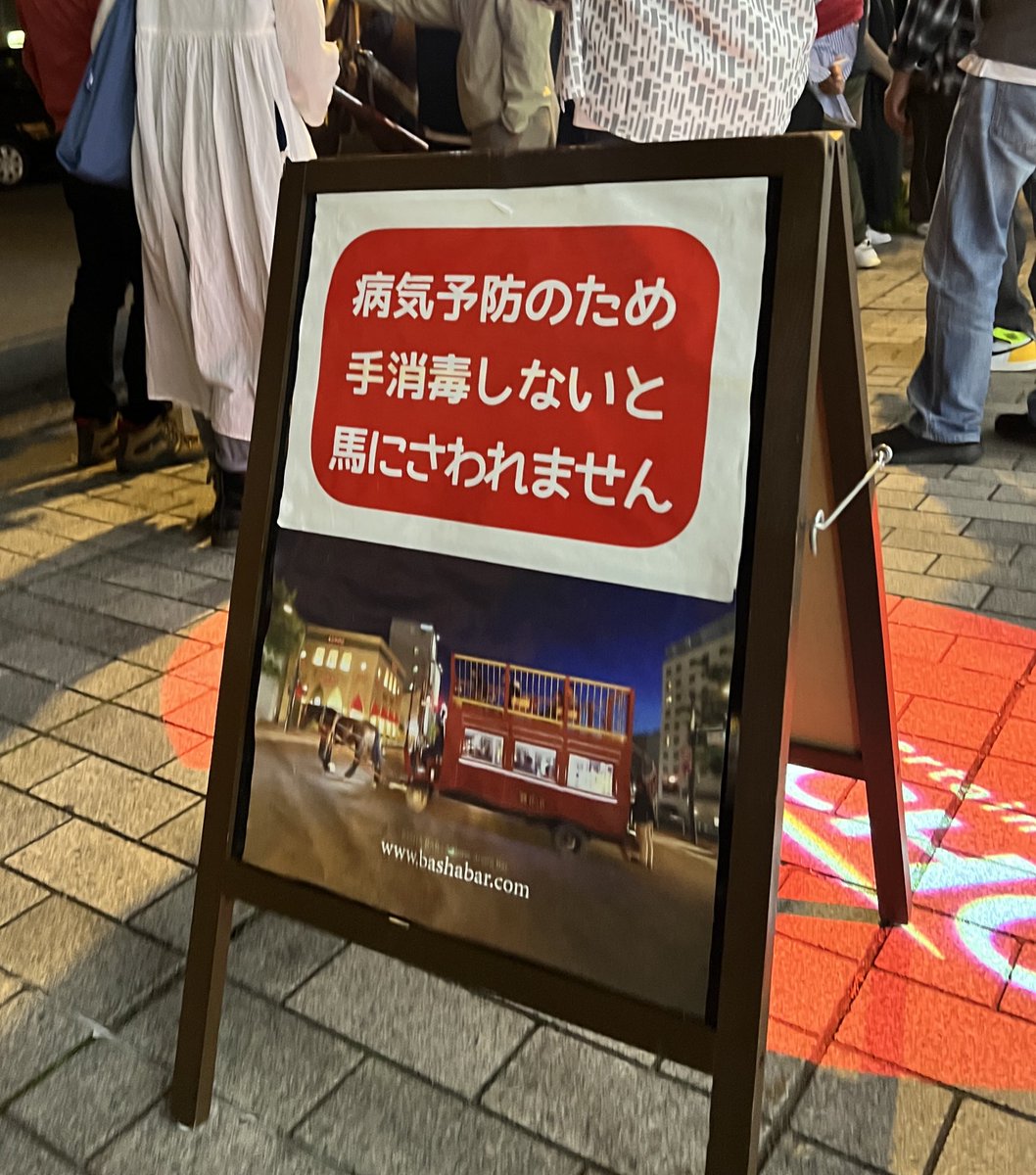 先日のムサシコマ🌸

#馬車BAR