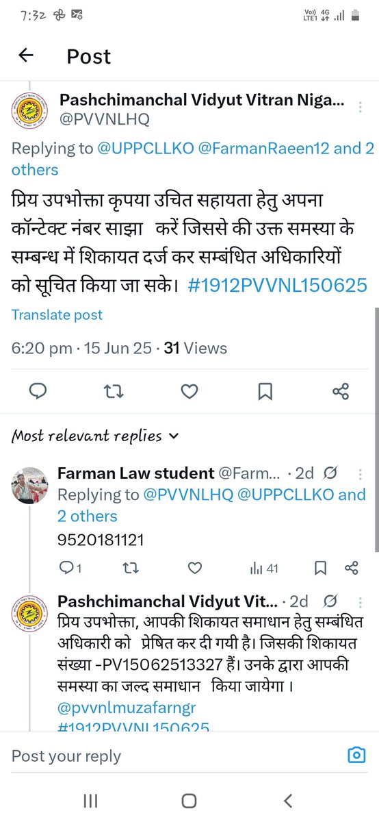 माननीय 3 दिन पहले भी कम्प्लेन की थी अभी तक कोई सुनवाई नही हूई क्या इसी तरह समस्सिया का समाधान करते है उपभोकता चिल्लाता रहै पर अधिकारियो को कोई फर्क नही पडता है रोज दिन रात फ़्यूज़ उड़ रहा है कॉल भी नही उठारे बताये क्या करे 
<a href="/UPPCLLKO/">UPPCL</a> <a href="/MdPvvnl/">MD Pvvnl</a> <a href="/mduppcl/">MDUPPCL</a> <a href="/aksharmaBharat/">A K Sharma</a> <a href="/PVVNLHQ/">Pashchimanchal Vidyut Vitran Nigam Ltd</a>