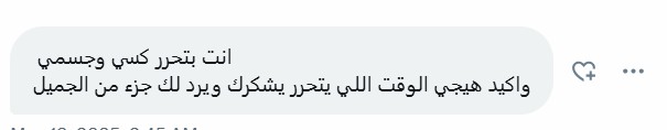 بغض النظر عن اللى مكتوب فى البايو أنا برحب بأى زوج أو زوجة متحررين حابين اى مساعدة أو نصيحة على الخاص لو هقدر أفيدك أكيد هعمل دة ..أنا مش برفض ولا بصد حد طالما فى احترام متبادل أهلاً بالجميع .