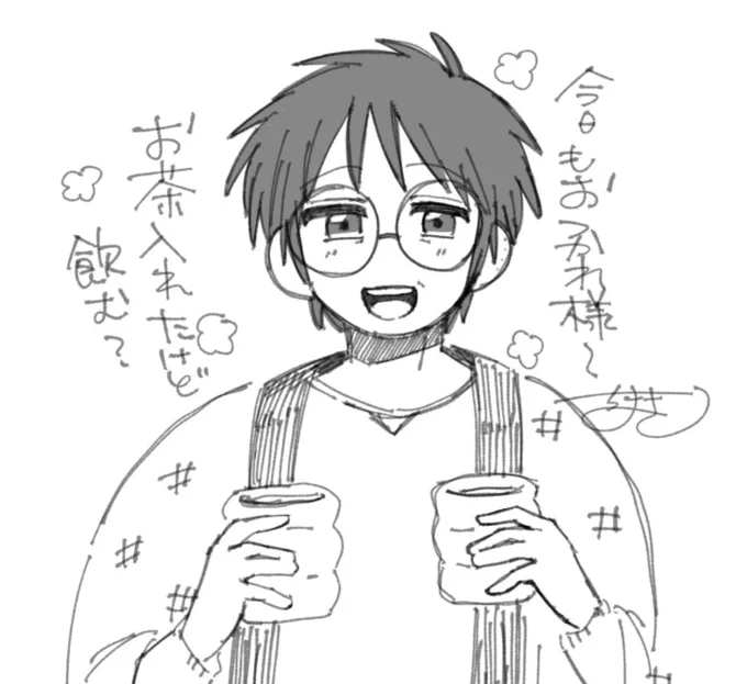 飲むぅ... 
