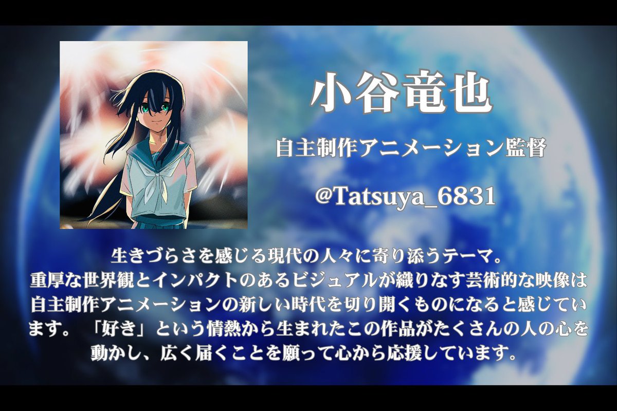 アニメ『ELPIS』の応援メッセージを寄稿させていただきました。ありがとうございました。応援しています！#indie_anime