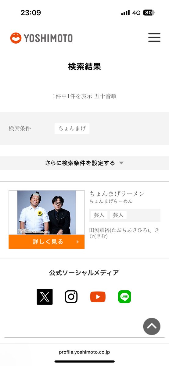 NM_soratama's tweet image. もう変わってる笑
#ちょんまげラーメン #インディアンス