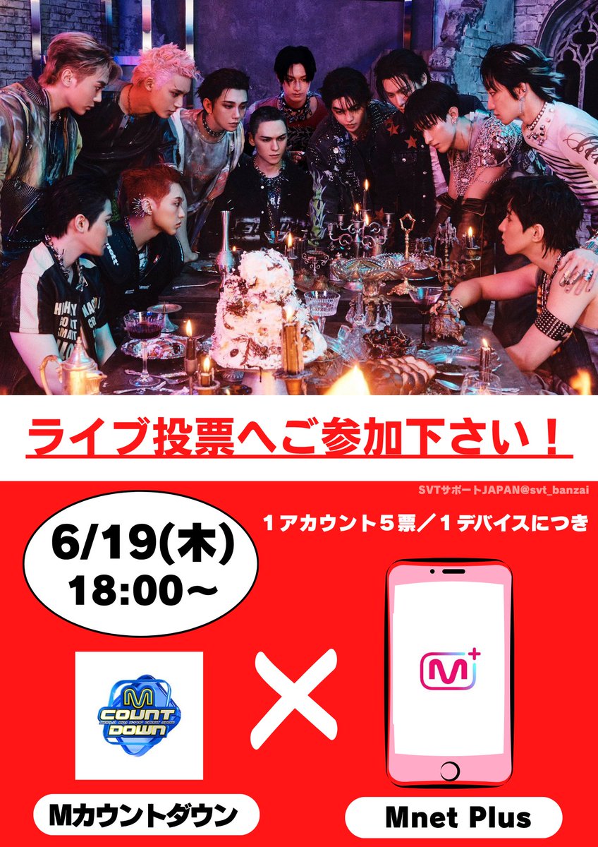 SVTサポートJAPAN (Fan account) tweet media