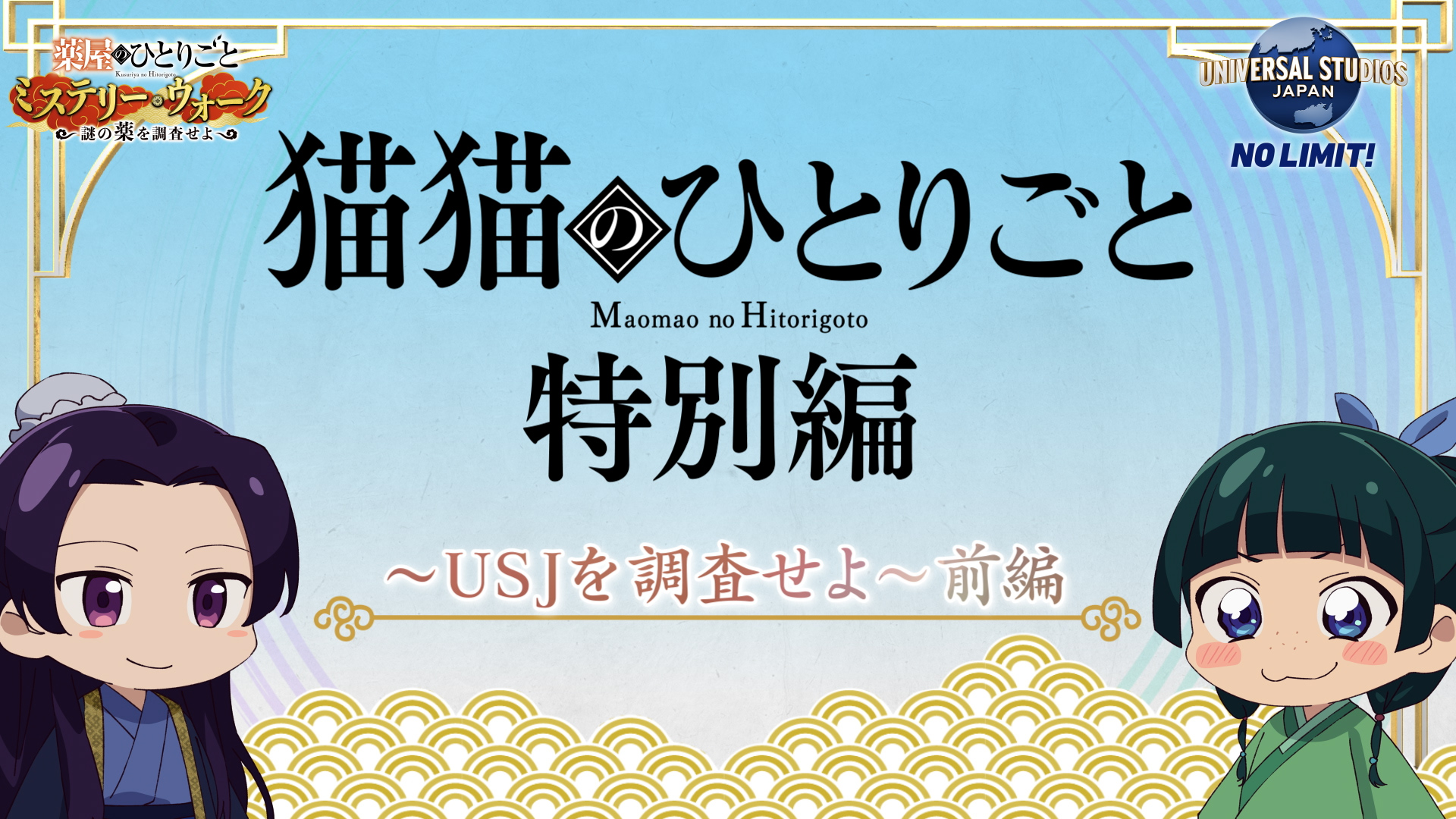 薬屋のひとりごと　いっしょにねようよ 薬屋のひとりごと いっしょにねようよ その他