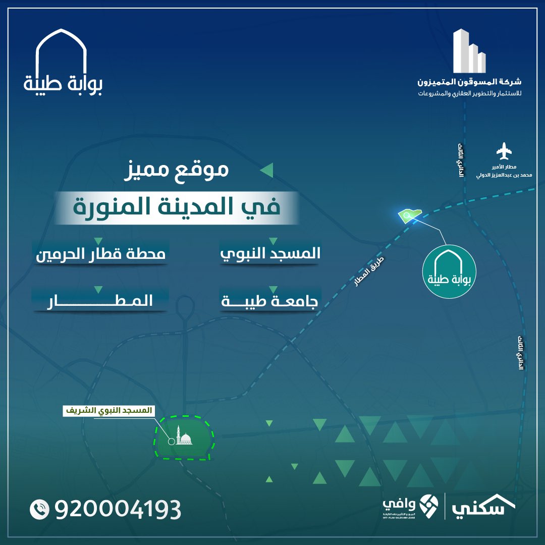 موقع مميز في #المدينة_المنورة
يمتاز بقربه من أبرز الخدمات الحيوية

#سكني