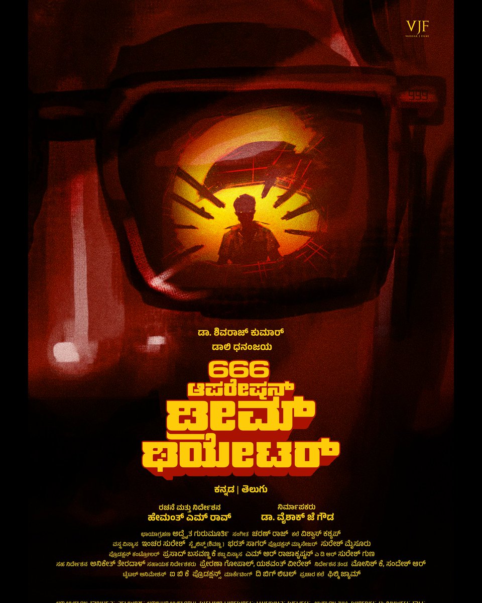 Kiran Chandra (@kiranchndra) on Twitter photo ಡಾಲಿ ಧನಂಜಯ, ಡಾ. ಶಿವರಾಜ್ ಕುಮಾರ್ ಅಭಿನಯದ, ಹೇಮಂತ್ ರಾವ್ ನಿರ್ದೇಶನದ '666 ಆಪರೇಷನ್ ಡ್ರೀಮ್ ಥಿಯೇಟರ್' ಸಿನಿಮಾದ ಫಸ್ಟ್ ಲುಕ್ ಟೀಸರ್ ಹಾಗೂ ಪೋಸ್ಟರ್ ರಿಲೀಸ್ ಆಗಿದೆ. ಮೆಡಿಕಲ್ ಮಾಫಿಯ, ಅಂಗಾಂಗ ಕಳ್ಳಸಾಗಣೆ ಕುರಿತಾದ ಸಿನಿಮಾ ಇದಾಗಿದೆ. ಜೂ. 20ರಂದು ಚಿತ್ರದ ಮುಹೂರ್ತ <a href="/Dhananjayaka/">Dhananjaya</a> #shivarajkumarnewmovie #dhananjaynewmovie ಡಾಲಿ ಧನಂಜಯ, ಡಾ. ಶಿವರಾಜ್ ಕುಮಾರ್ ಅಭಿನಯದ, ಹೇಮಂತ್ ರಾವ್ ನಿರ್ದೇಶನದ '666 ಆಪರೇಷನ್ ಡ್ರೀಮ್ ಥಿಯೇಟರ್' ಸಿನಿಮಾದ ಫಸ್ಟ್ ಲುಕ್ ಟೀಸರ್ ಹಾಗೂ ಪೋಸ್ಟರ್ ರಿಲೀಸ್ ಆಗಿದೆ. ಮೆಡಿಕಲ್ ಮಾಫಿಯ, ಅಂಗಾಂಗ ಕಳ್ಳಸಾಗಣೆ ಕುರಿತಾದ ಸಿನಿಮಾ ಇದಾಗಿದೆ. ಜೂ. 20ರಂದು ಚಿತ್ರದ ಮುಹೂರ್ತ <a href="/Dhananjayaka/">Dhananjaya</a> #shivarajkumarnewmovie #dhananjaynewmovie