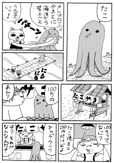 2025年06月18日のツイート | 山野一 さんのマンガ | ツイコミ(仮)