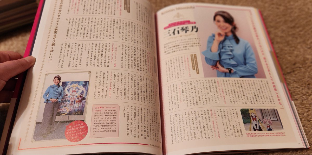 Sailor Moon Eternal Movie artbook. 
Front and back covers.
Interview with Kotono Mitsuishi.
#sailormoon #セーラームーン #SailorMoonEternal #セーラームーンエターナル #usagitsukino #月野うさぎ #三石琴乃 #kotonomitsuishi