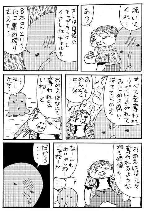 2025年06月18日のツイート | 山野一 さんのマンガ | ツイコミ(仮)