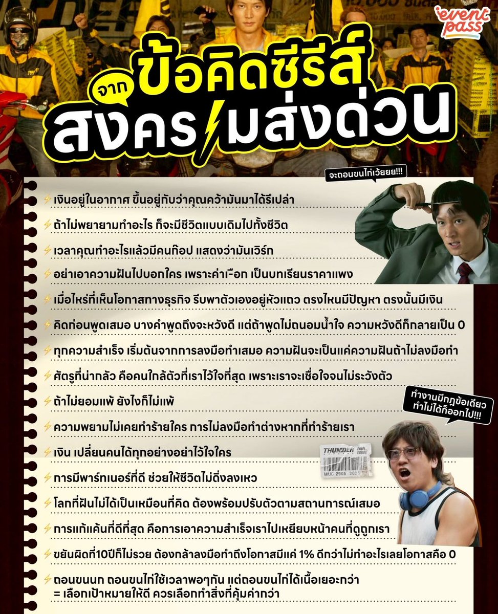 เอเวอร์เรส tweet media