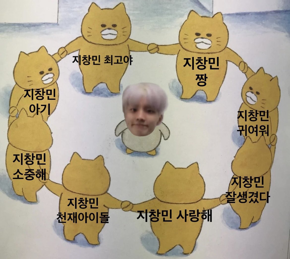 창민이 너무너무 잘하고 있어요 앞으로도 계속 응원해 !! ♡