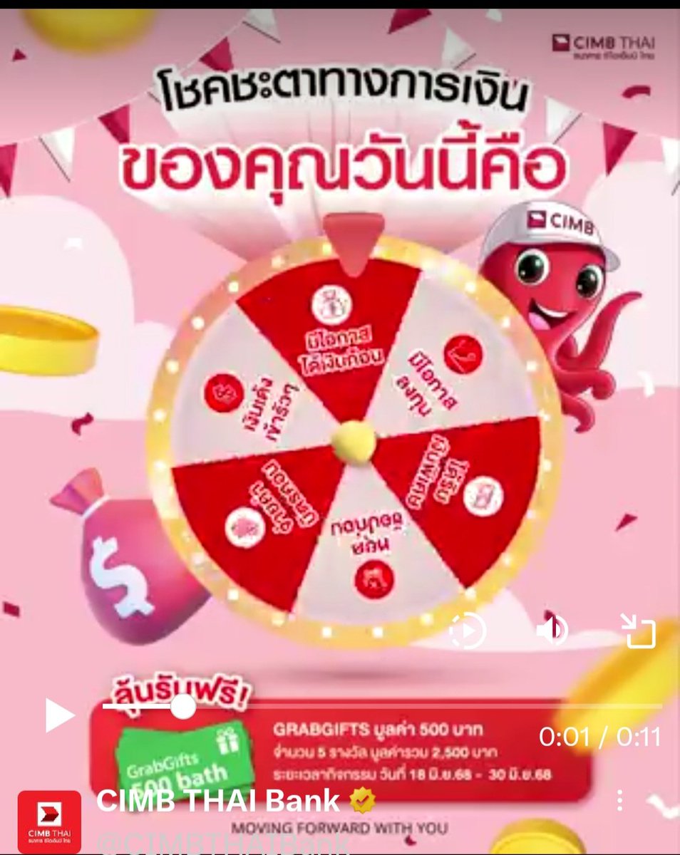 PornsiriJidapa's tweet image. มีโอกาสได้เงินก้อนนนนน...สาธุขอให้ได้ขอให้โดน😁😁
#CIMBTHAIBANK #ธนาคารซีไอเอ็มบีไทย #MOVINGFORWARDWITHYOU