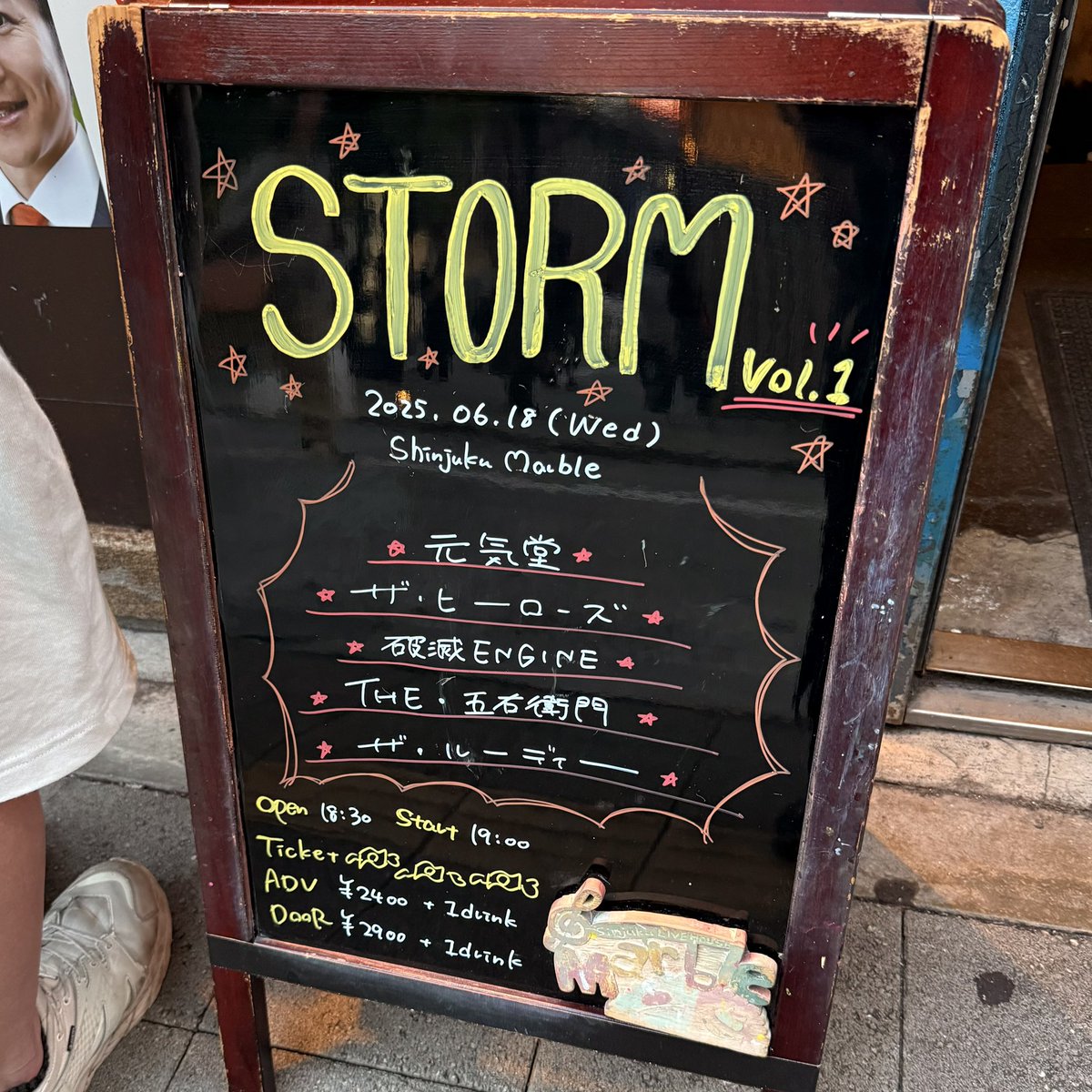 退勤ダッシュで新宿Marble「STORM Vol.1」へ！
トップバッターは待ってました！ザ・ヒーローズ！「色々」色の夏がど真ん中の季節、今夜も最高にバンドを楽しんでる3人にめちゃめちゃパワーをもらってしまった💪

全バンド熱くて想いがあって、ライブハウスは楽しいと改めて思える夜だった。Vol.2期待🔥