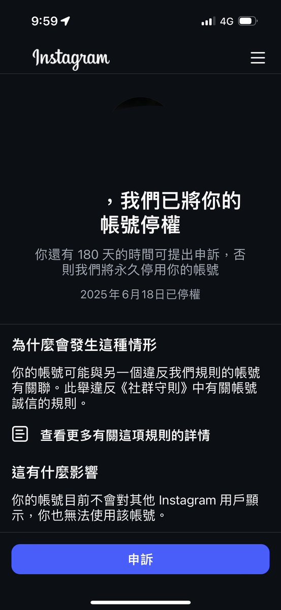cryptokeepplay's tweet image. 輪到我被Ban了 除了幣圈帳號 個人帳號也會一起被鎖 FB也GG 有沒有救回來的能救救