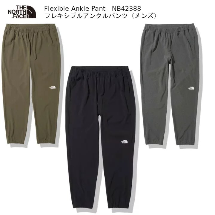 【THE NORTH FACE】

・フレキシブルパンツ

20%OFF

商品ページ▽
a.r10.to/hkSYQb

#PR