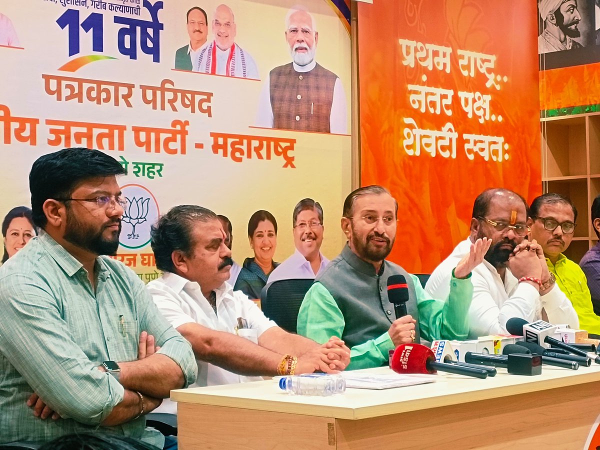 Amol Kavitkar (@amolkavitkar) on Twitter photo मोदी सरकारची, अकरा वर्षे गरीब कल्याणाची !
पंतप्रधान मा.श्री. नरेंद्रजी मोदी यांच्या सरकारने नुकतीच ११ वर्षे पूर्ण केली. या पार्श्वभूमीवर माजी केंद्रीय मंत्री मा.श्री. <a href="/PrakashJavdekar/">Prakash Javadekar</a> जी यांनी पत्रकार परिषदेला संबोधित करत मोदी सरकारच्या जनकल्याणाच्या कारभाराची माहिती दिली. मोदी सरकारची, अकरा वर्षे गरीब कल्याणाची !
पंतप्रधान मा.श्री. नरेंद्रजी मोदी यांच्या सरकारने नुकतीच ११ वर्षे पूर्ण केली. या पार्श्वभूमीवर माजी केंद्रीय मंत्री मा.श्री. <a href="/PrakashJavdekar/">Prakash Javadekar</a> जी यांनी पत्रकार परिषदेला संबोधित करत मोदी सरकारच्या जनकल्याणाच्या कारभाराची माहिती दिली.