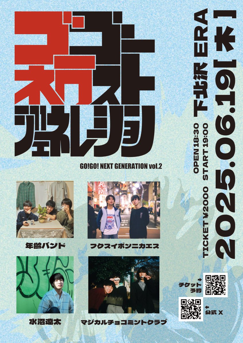 お取り置きはこちら！
t.livepocket.jp/e/ukh80

docs.google.com/forms/d/e/1FAI…