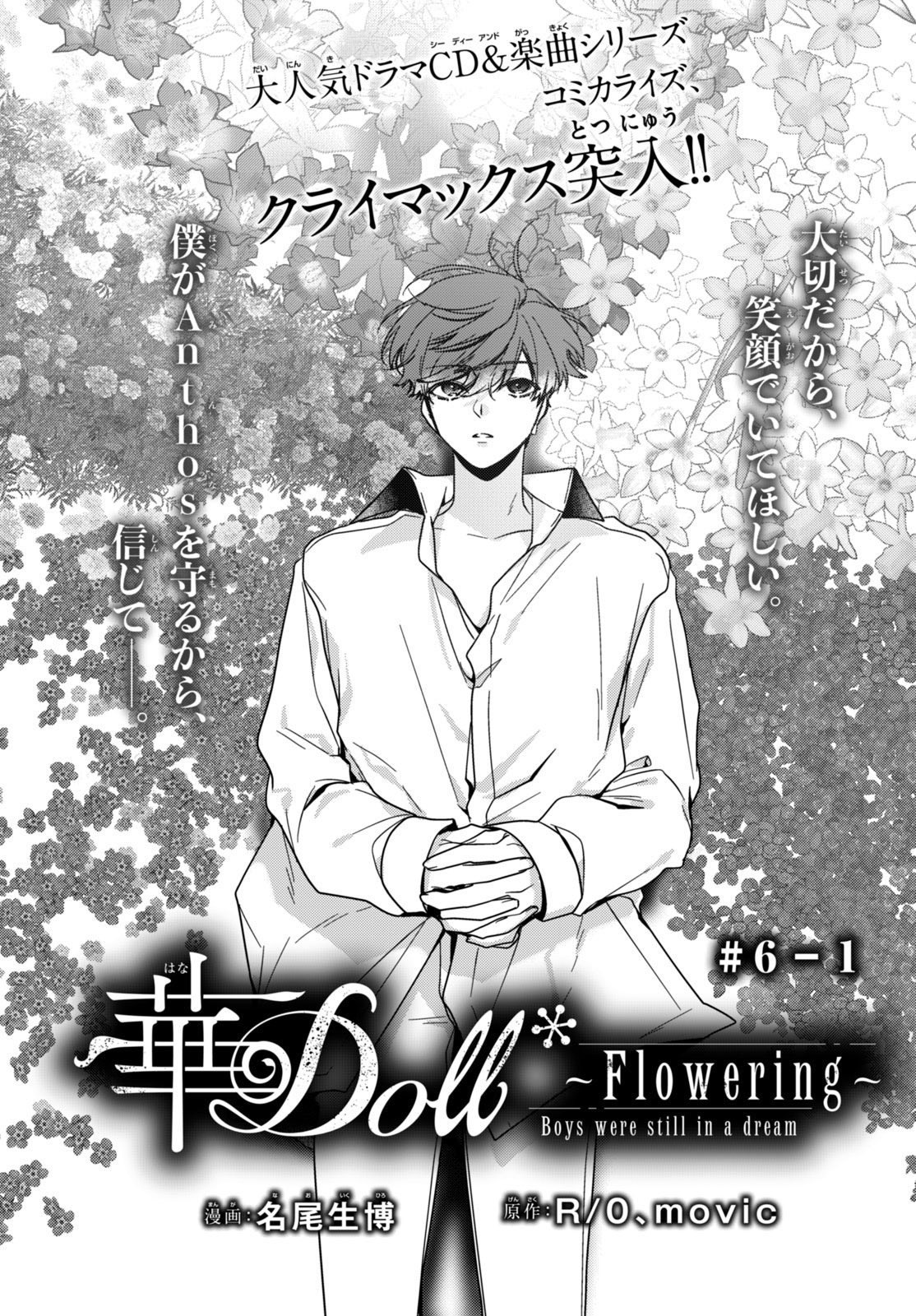 くろまめ天使様オーダー作品・パリの花屋と少女 Amazon.co.jp: クローズ外伝 鳳仙花 the beginning of HOUSEN 18