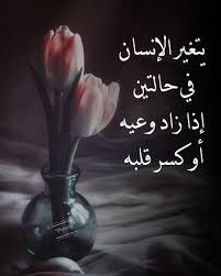 مهما كانت ظروفك في الحياة فلا تحمل بقلبك غير النية الحسنة فعلى نياتكم ترزقون
#مساء_الورد 🙏🏻🪻💜

#مساء_الخيرᅠ