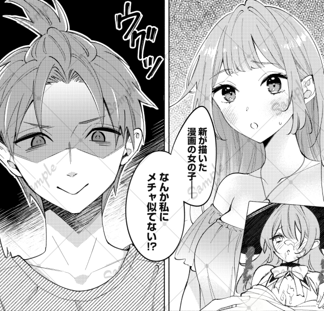 コミックマグナムvol.194で配信中の漫画のサンプルをpixivにも上げました! pixiv→