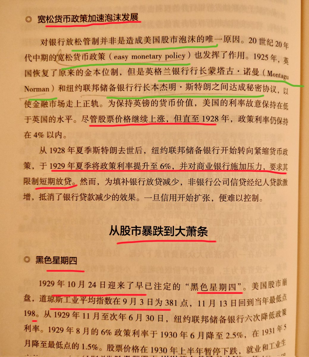 睡前阅读：宽松货币政策加速泡沫发展
#睡前阅读… #宽松货币政策 #斯特朗 #strong #美联储  #Fed #norman #诺曼 #低利率时代 #樱川昌哉 #masayasakuragawa #学习经济学 #经济学 #阅读