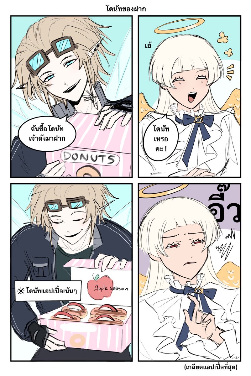 Glint_MPC's tweet image. “เอ้า รีรออะไร ร้านนี้อร่อยมากเลยนะ กินสิ 😈”
@MPC_AngAng