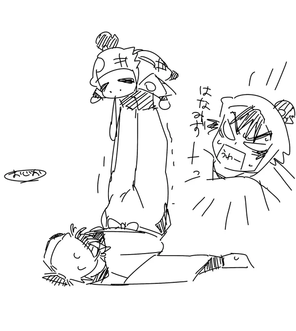 うわーっ 