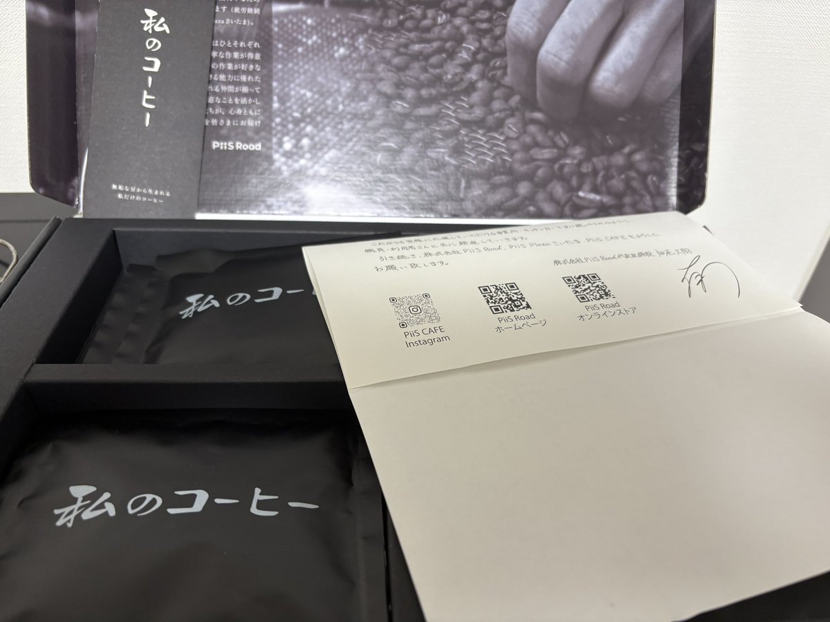そういえば、リターンのコーヒー届いたよー。美味しいよー。ありがとうございます、キッチンカーも上手く行くことを祈ってます！

<a href="/taicho_H03/">畑尾 大翔</a> 
<a href="/PiiSPlaza2022/">PiiS Plaza さいたま</a>