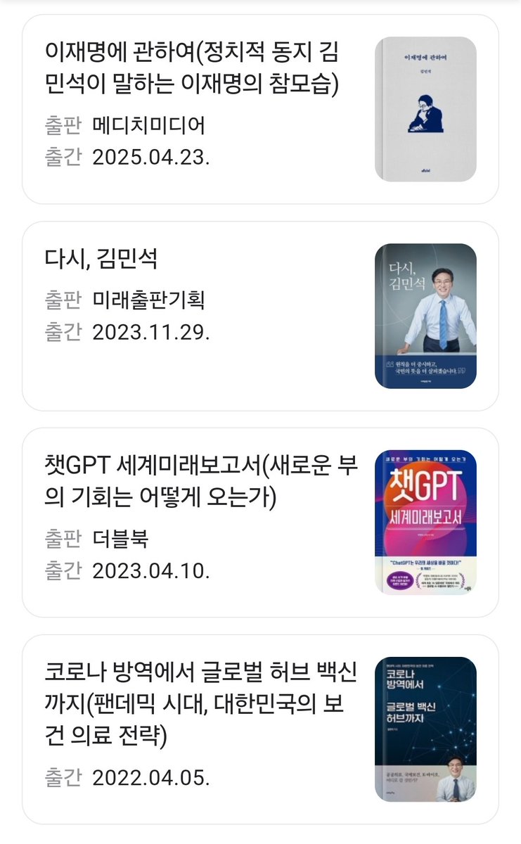 김민석 책 구매 권장 운동 1일차