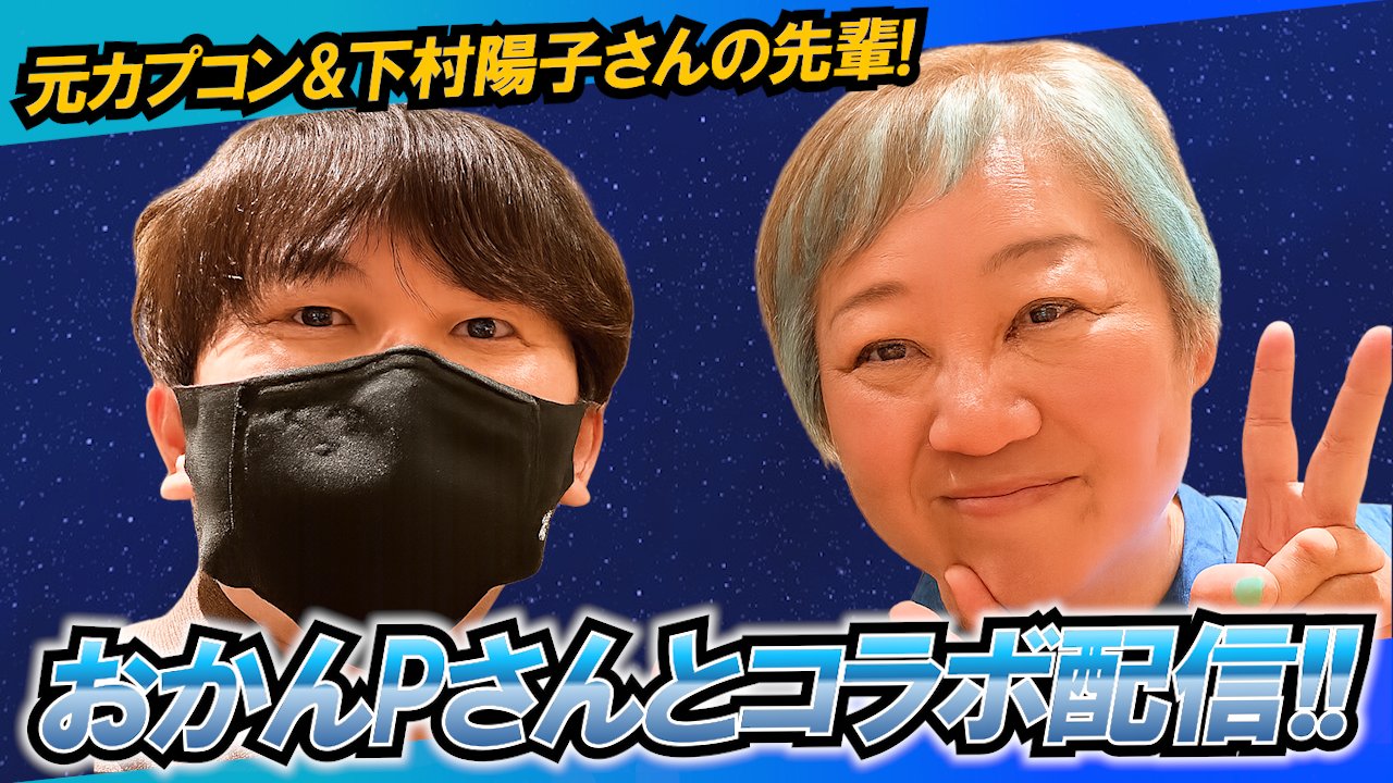 ロジー&マリオファンの集い on X: 
