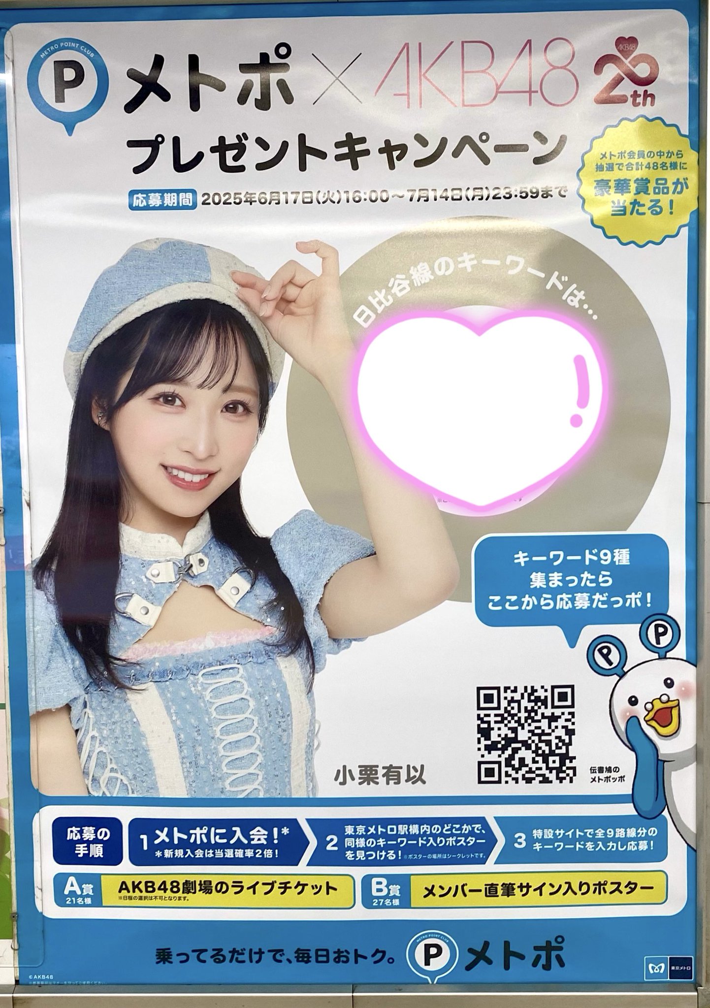 AKB48 - AKB？明治製菓特大ポスター Amazon.co.jp: AKB48 神8超特大ポスター 前田敦子大島優子柏木